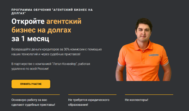 [Александр Кондратенко] [Легал Конвейер] Агентский_0.png